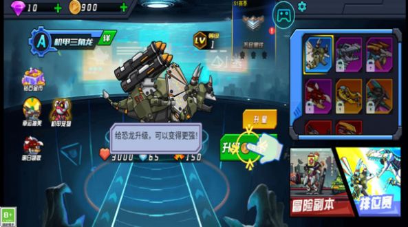 机甲兽争霸游戏官方最新版 v1.0.2