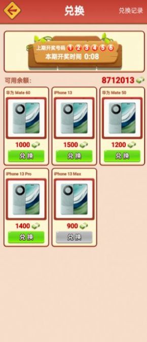 合伙人大饭店官方版最新游戏 v1.0