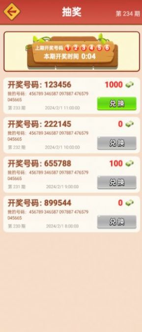 合伙人大饭店官方版最新游戏 v1.0