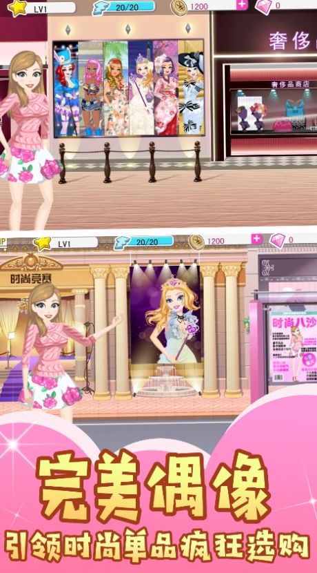 缤纷衣橱之少女梦游戏官方最新版 v3.3.15