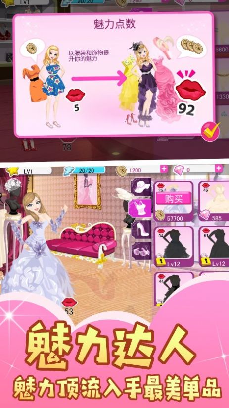 缤纷衣橱之少女梦游戏官方最新版 v3.3.15