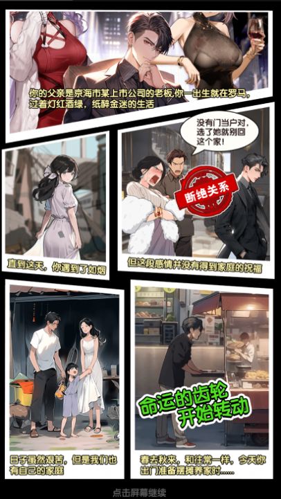 大哥逆袭记小游戏内置菜单免广告版 v1.0