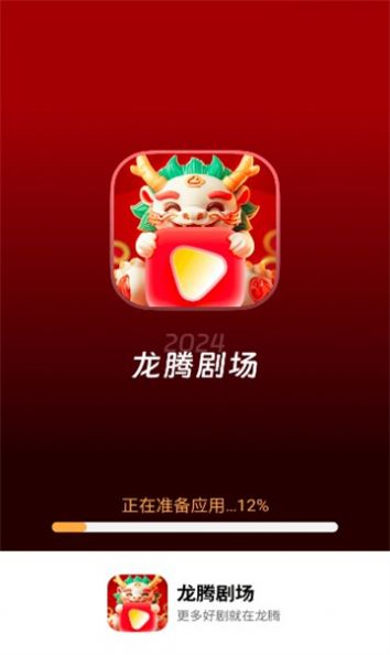 龙腾剧场app免费版 v1.0.3.2.0