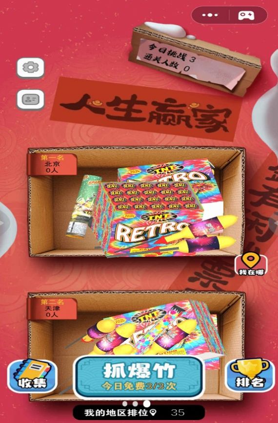 造个大烟花游戏手机版下载 v2023.09.19