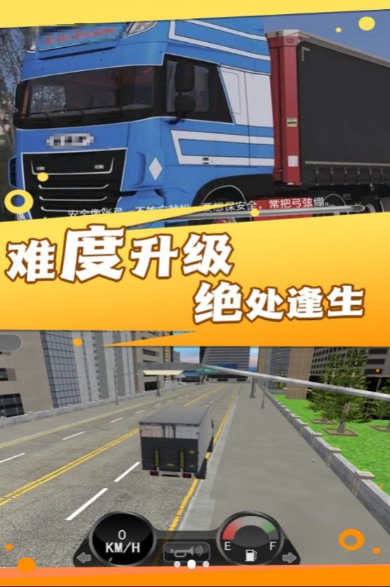 超重型卡车征服者游戏手机版下载 v3.3.15