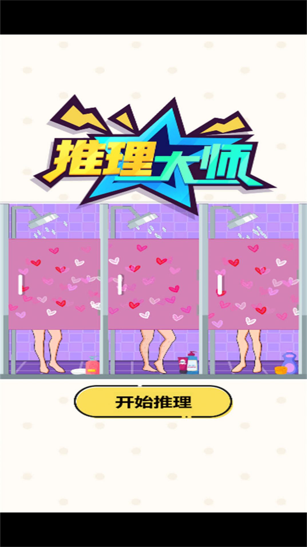 玩梗脑洞专家安卓版官方游戏 v2024.03.14