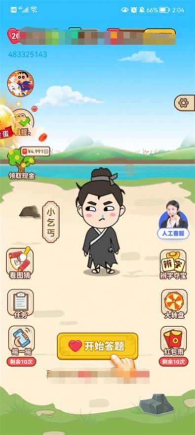 时刻答题红包版最新游戏 v1.2.2