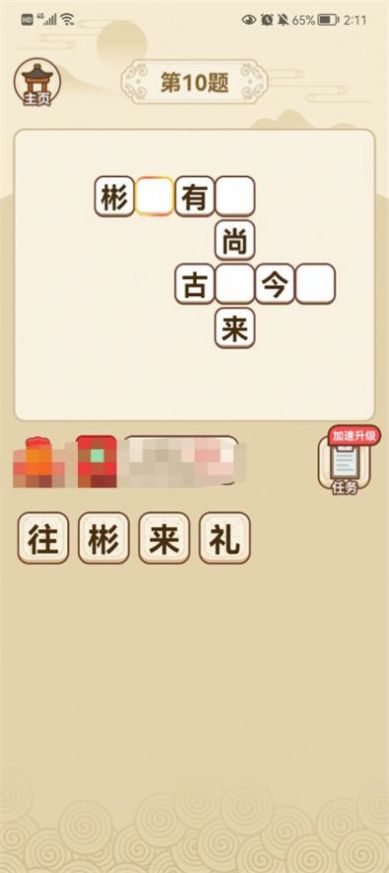 时刻答题红包版最新游戏 v1.2.2