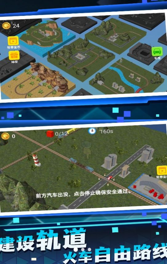 调度大师火车帝国游戏官方正版 v3.3.15