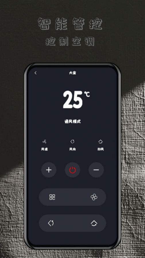 轻用万能遥控器app官方版 v1.0.1
