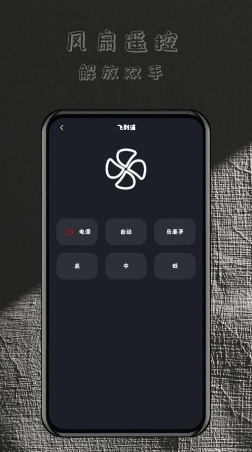 轻用万能遥控器app官方版 v1.0.1