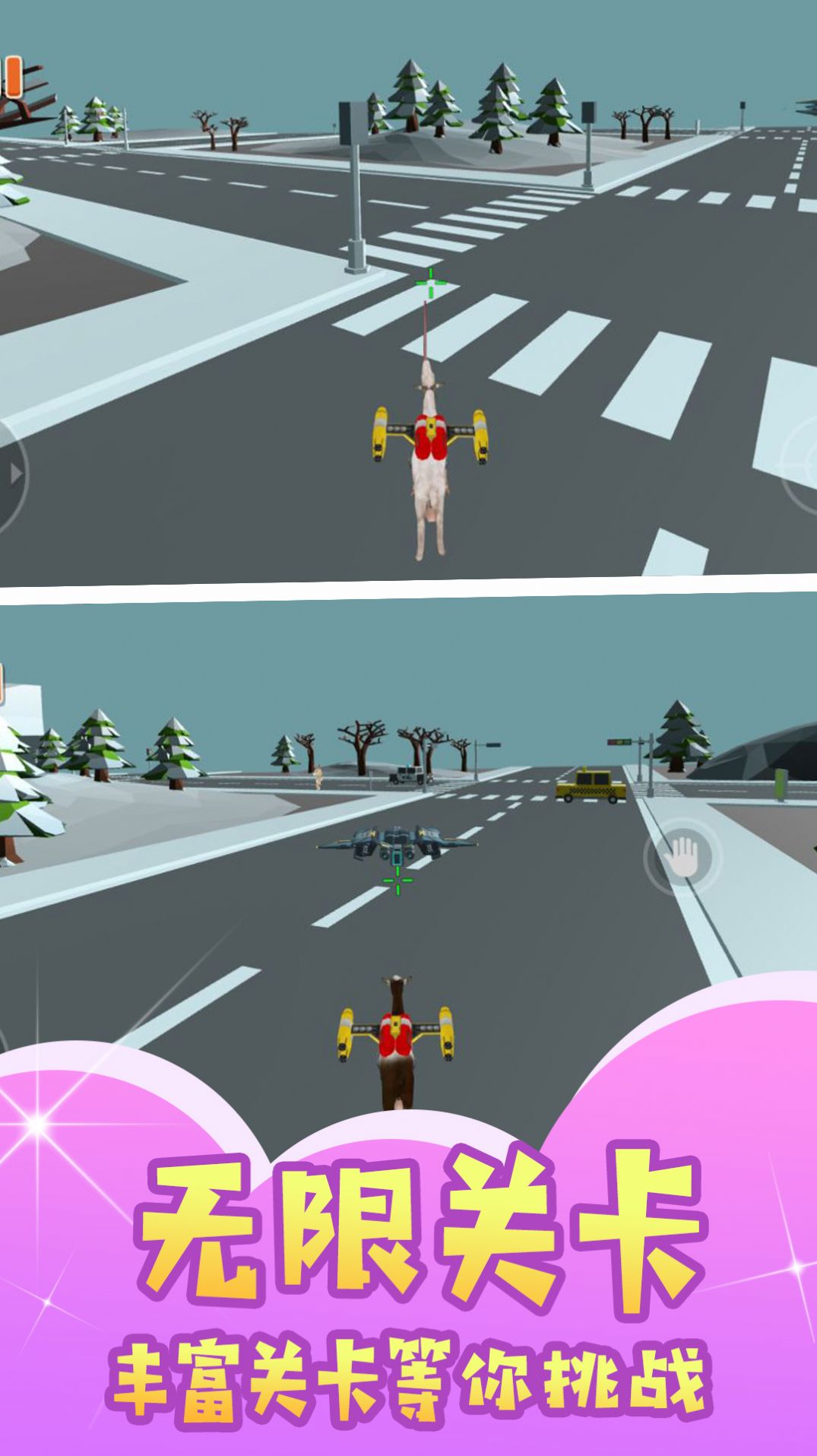 羊之都市风云官方最新版游戏 v3.3.15