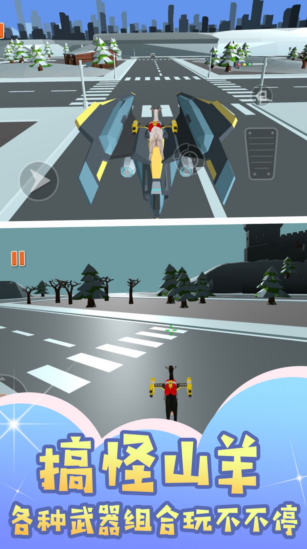 羊之都市风云官方最新版游戏 v3.3.15