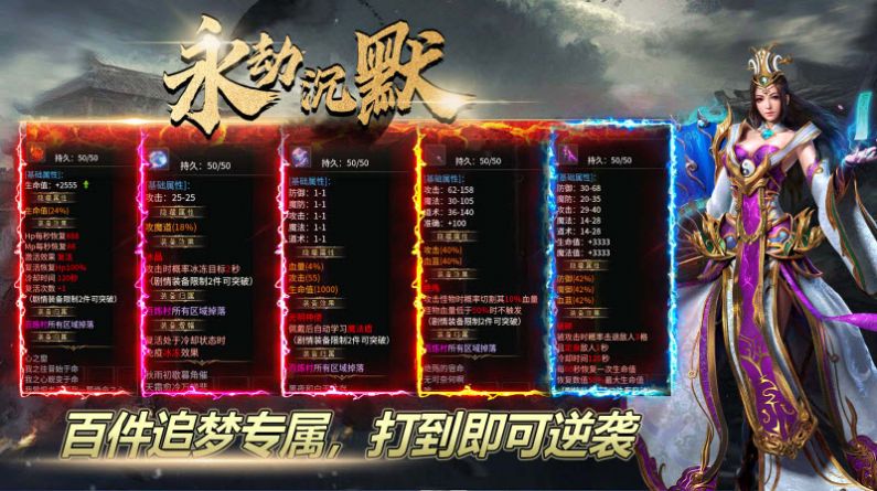 鼎佩永劫沉默手游官方安卓版 v4.4.9