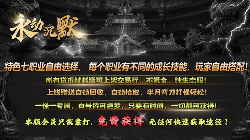 鼎佩永劫沉默手游官方安卓版 v4.4.9