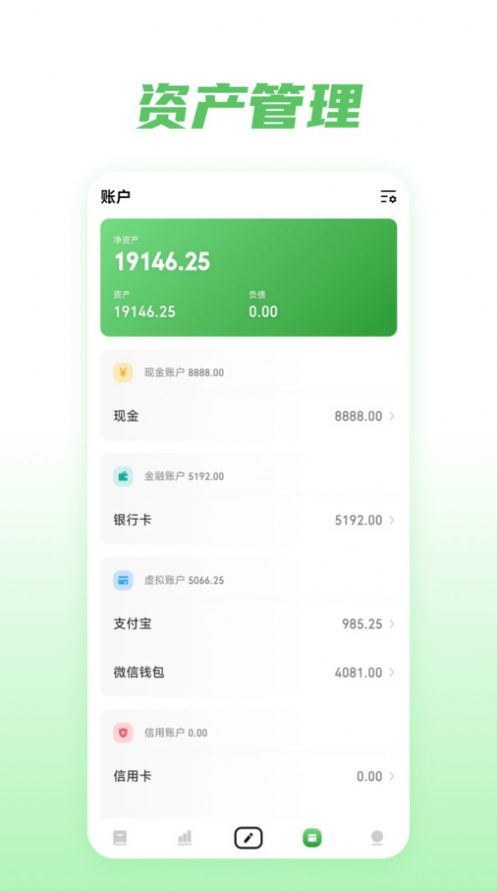 金迹记账app手机版 v1.0.0