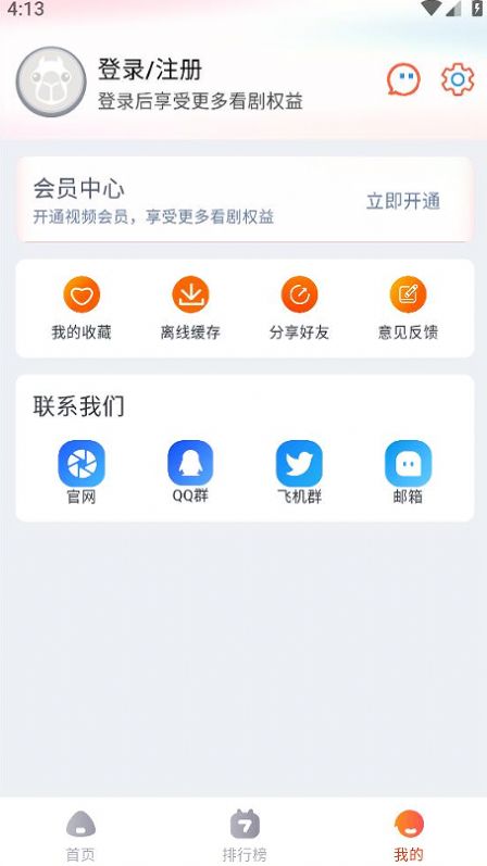 萌米影视5.0.1官方下载去广告版 v5.0.1