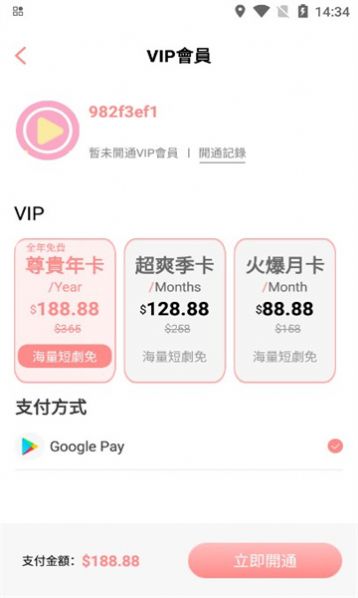 悦悦剧场app官方版 v1.0.0