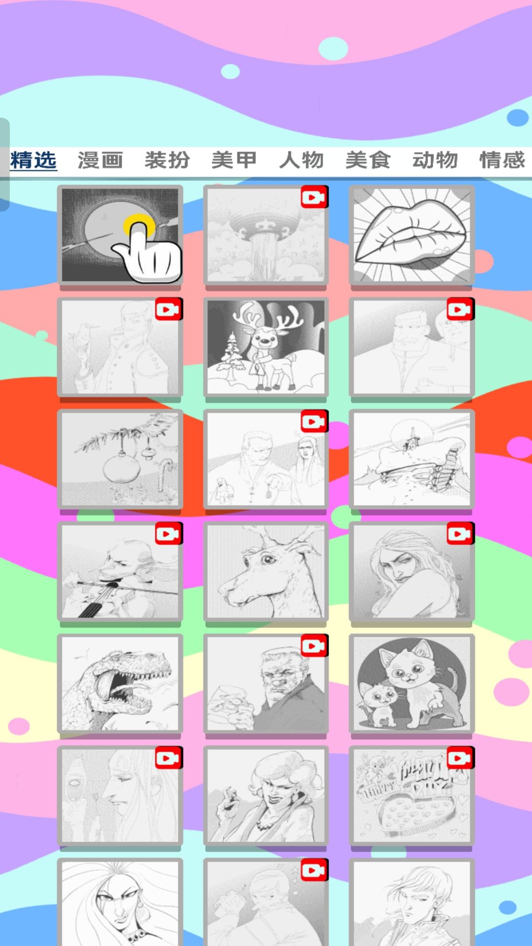 涂鸦小达人游戏最新官方版 v1.0.0