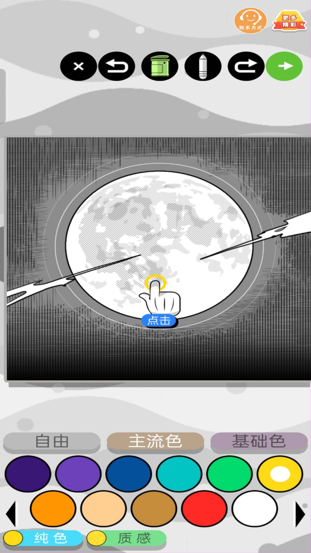 涂鸦小达人游戏最新官方版 v1.0.0