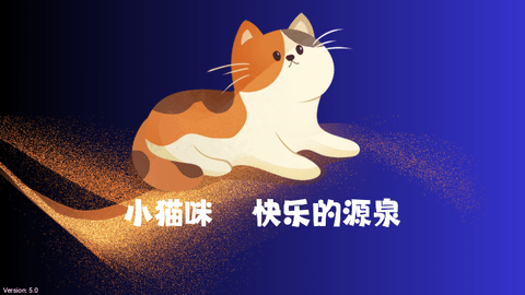 小猫咪TV追剧软件app v5.0