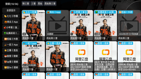 小猫咪TV追剧软件app v5.0