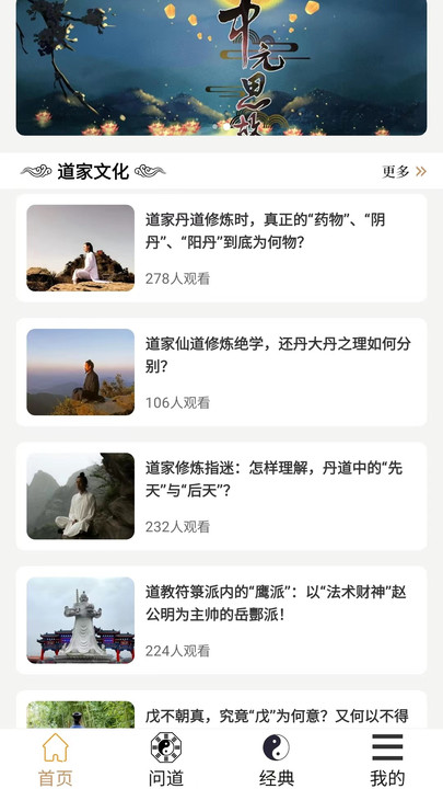 易象道学周易软件app v1.0.0