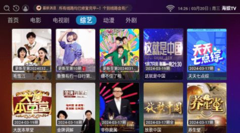 海娱TVapp官方版 v3.0.0
