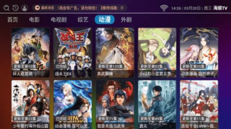 海娱TVapp官方版 v3.0.0
