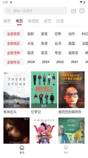 海娱追剧app最新版 v1.6.3