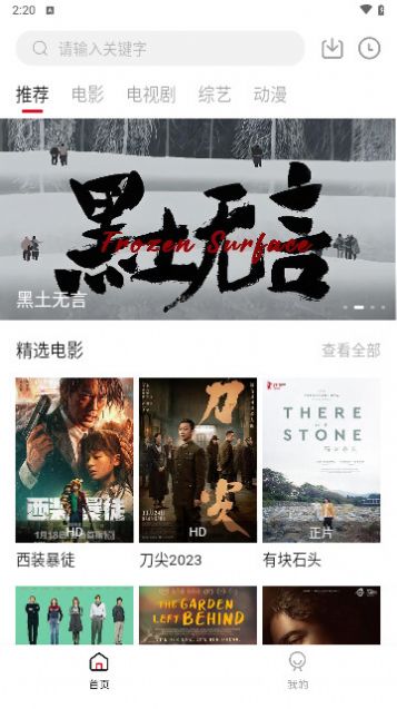 海娱追剧app最新版 v1.6.3