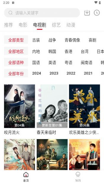 海娱追剧app最新版 v1.6.3