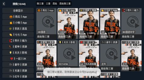 叶视TV软件免费版 v3.4.0