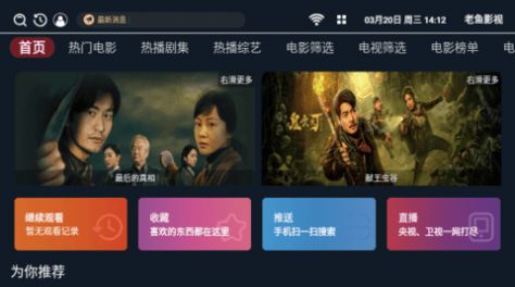 老鱼影视app手机版 v1.0.3