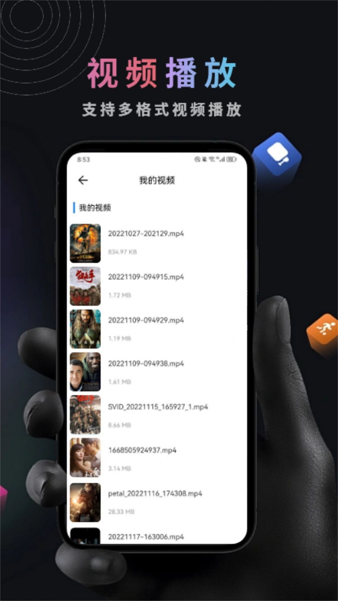 新米视频助手app免费版 v1.1