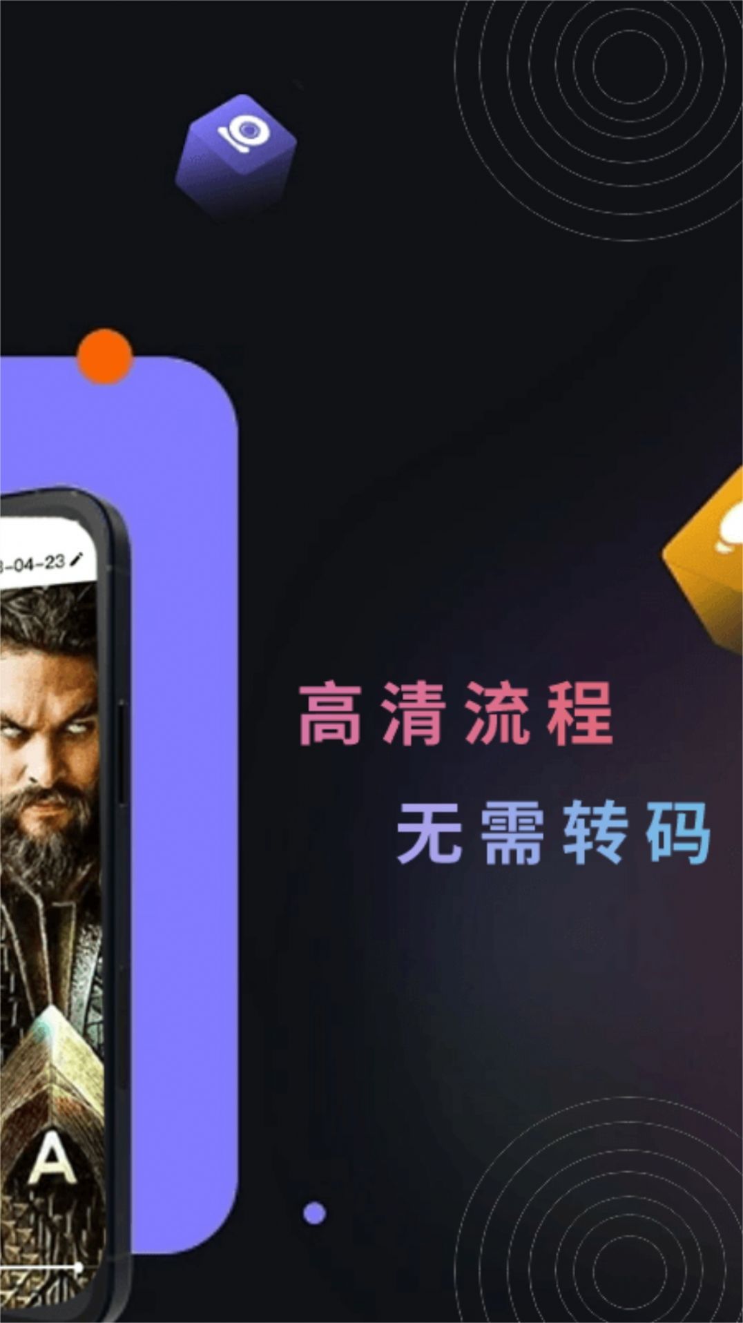 新米视频助手app免费版 v1.1