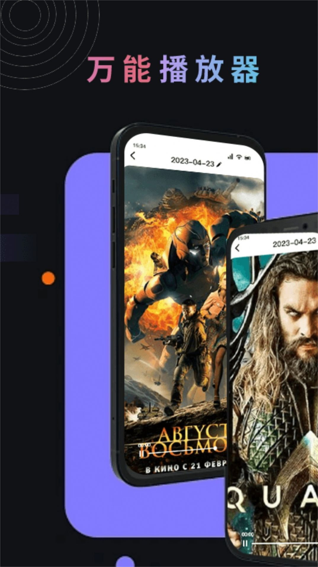新米视频助手app免费版 v1.1