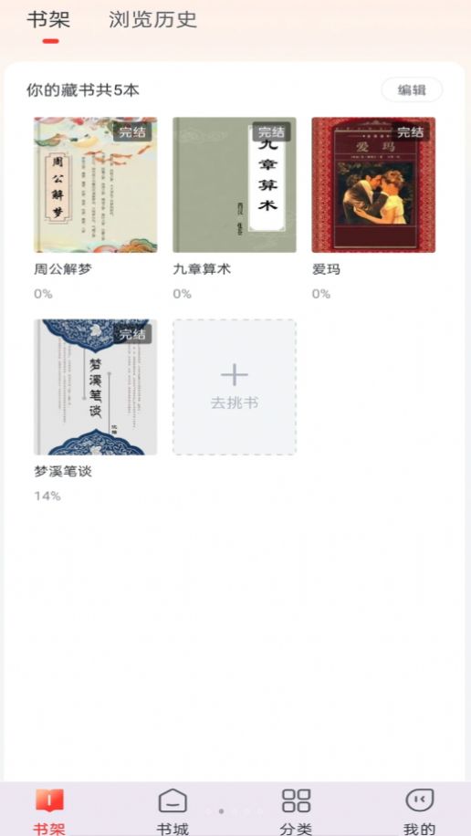 甜果阅读app官方版 v1.0.4