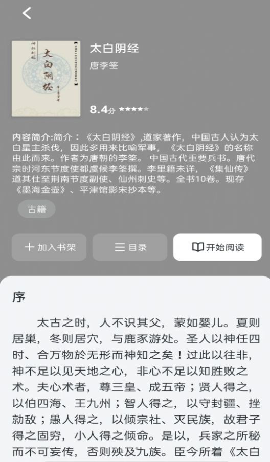 甜果阅读app官方版 v1.0.4