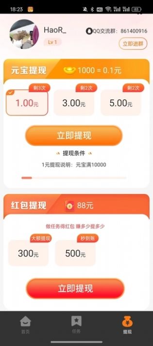 蛙乐宝短视频app最新版 v2.3.6