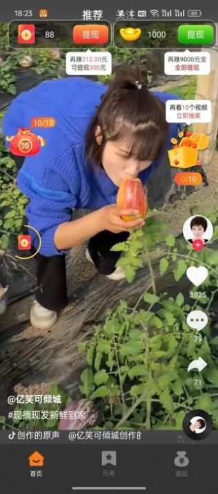 蛙乐宝短视频app最新版 v2.3.6