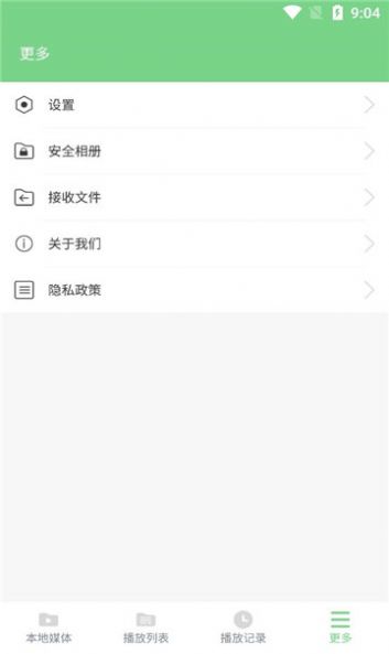 EV全能播放器app免费版 v1.0.0