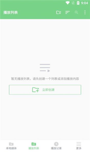 EV全能播放器app免费版 v1.0.0