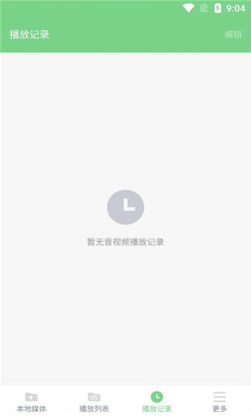 EV全能播放器app免费版 v1.0.0
