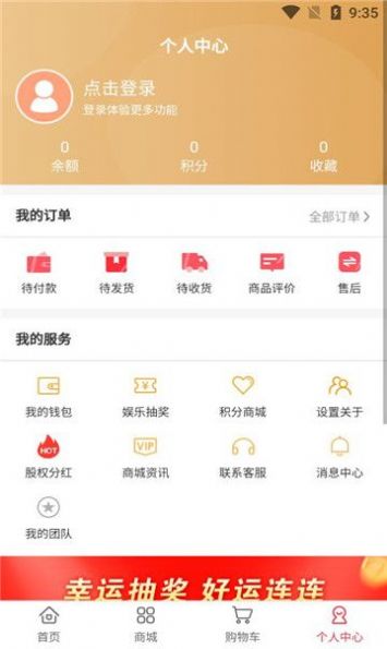 豆呱呱购物app官方版 v2.1.1