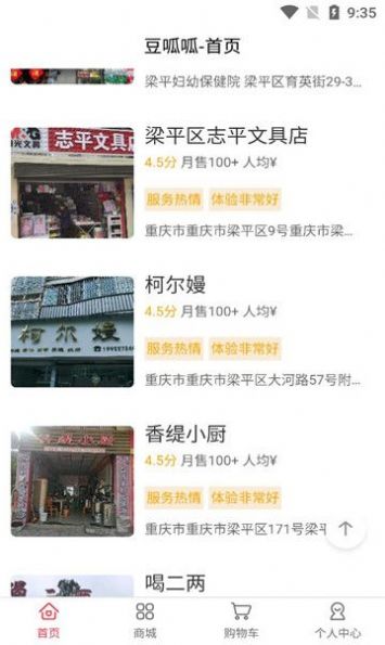 豆呱呱购物app官方版 v2.1.1