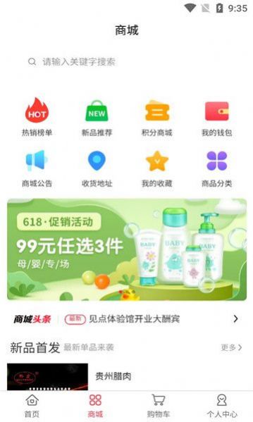 豆呱呱购物app官方版 v2.1.1