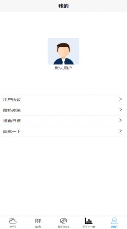 科趣天气手机版最新app v1.0.0