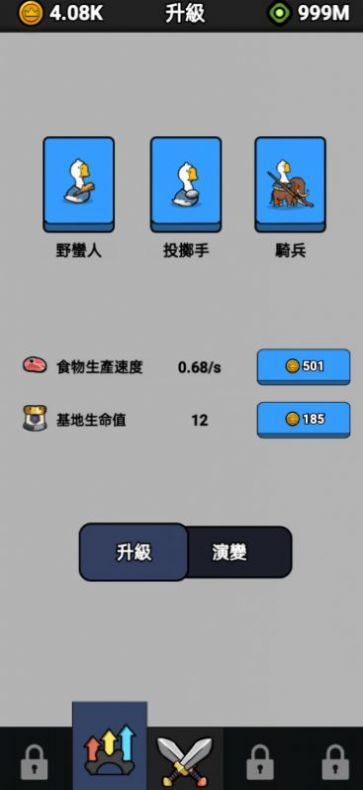 小鸭子战争游戏安卓版 v1.0.8