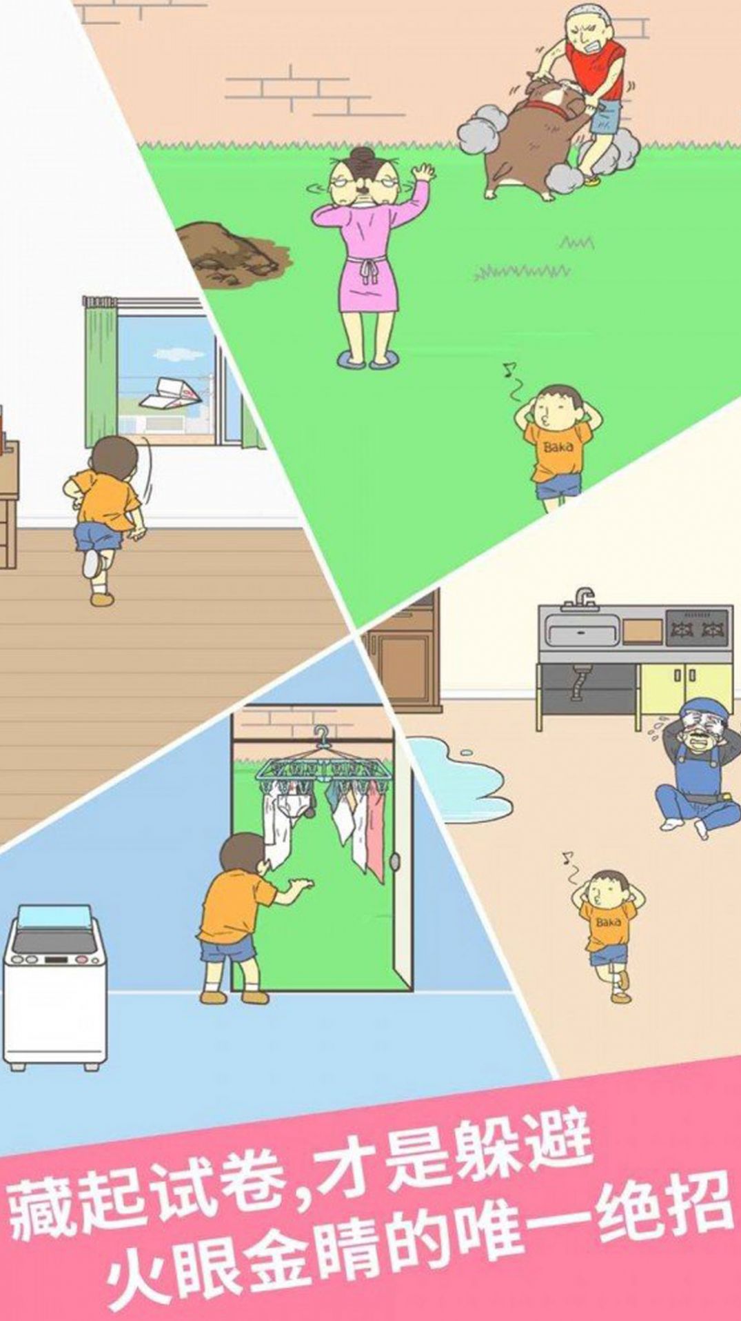 寻找小明的秘密游戏安卓版 v3.3.15